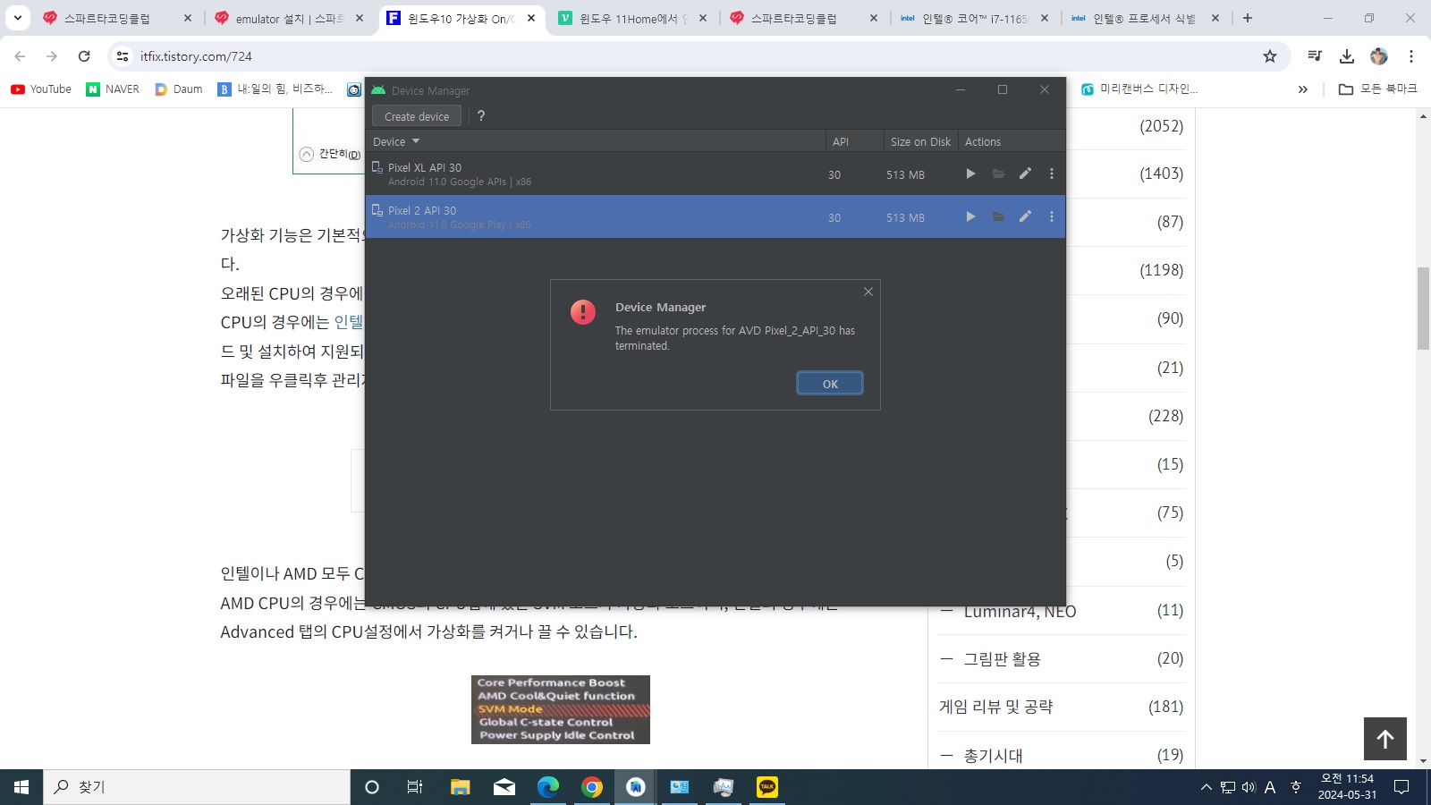 스파르타 즉문즉답